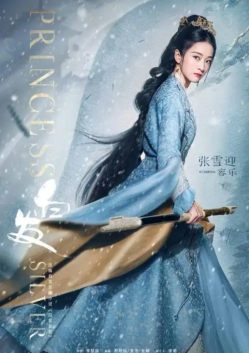 白发王妃播出时间