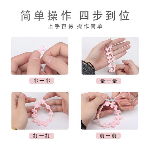 儿童串珠公主女孩饰品diy手工制作手链项链摆件材料包穿珠子散珠