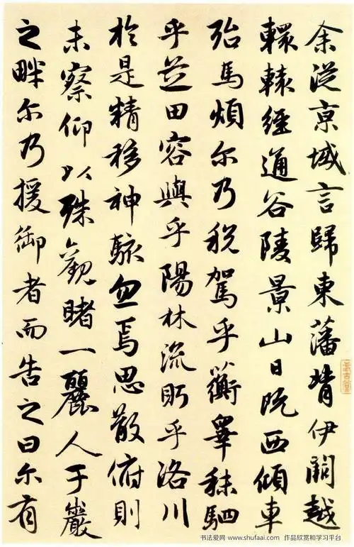 赵孟頫大德末书写的《洛神赋》长卷书法作品大全_书法爱网