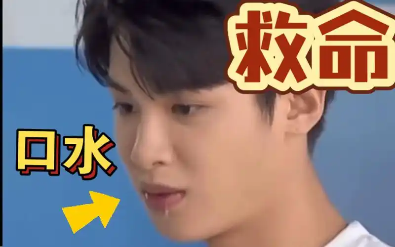 【社死又爆笑】黄明昊对邓紫棋流口水,完全过不去了这个梗!