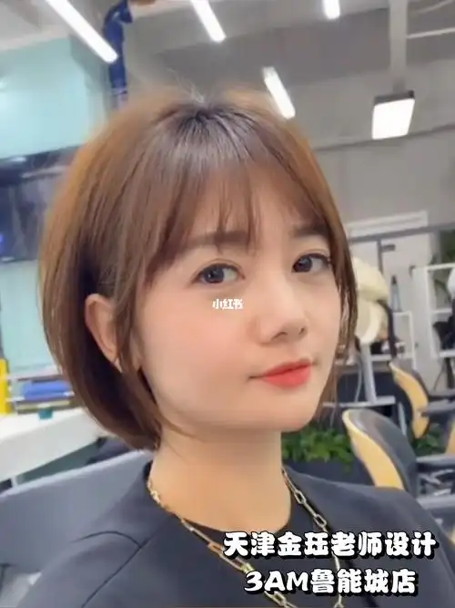 减龄显脸小女生都无法抗拒的短发发型~韩式挂耳短发天津金珏老师设计