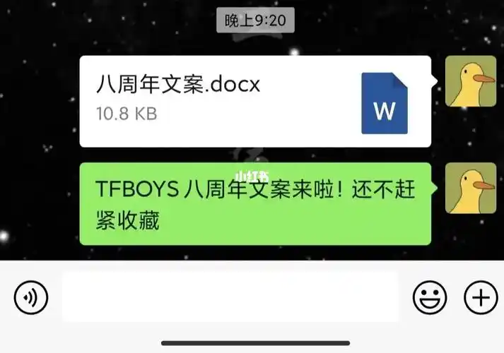 tfboys八周年75