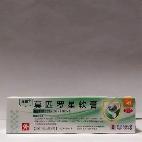 登录可见                         莫匹罗星软膏