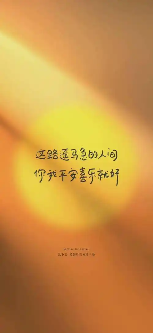 好看的壁纸图请求出战 23_emo_文案_交流