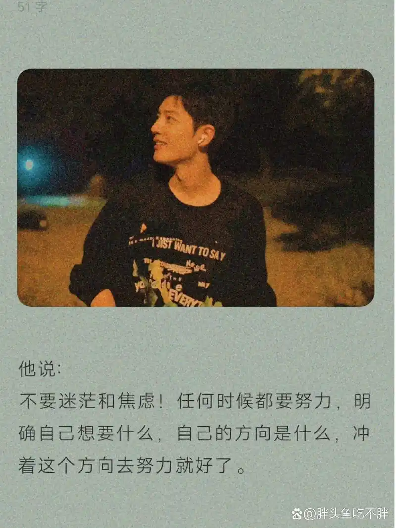 那些年,肖战说过的励志话第一弹.