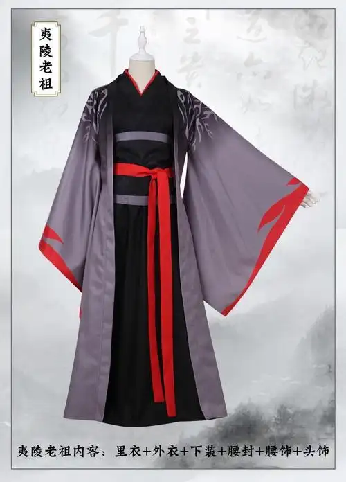 魔道祖师cos服夷陵老祖魏无羡蓝忘机温情温宁cosplay男