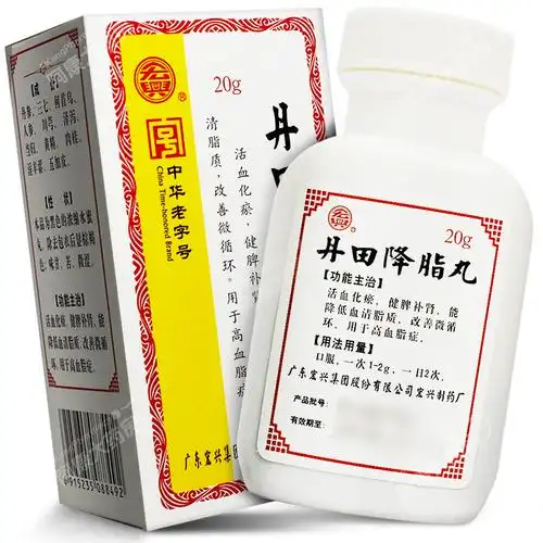 宏兴 丹田降脂丸 20g*10瓶【价格 说明书 作用 效果 多少钱】_1药网