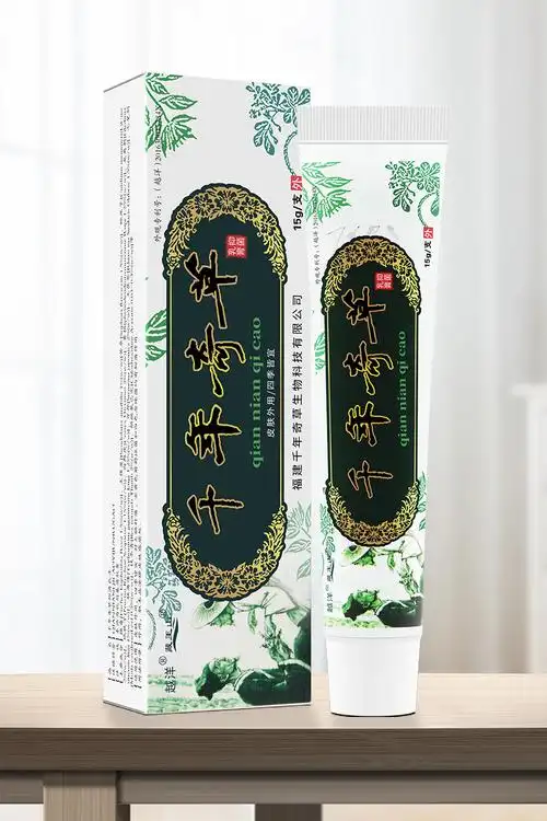 正品江西越洋千年奇草草本止痒膏