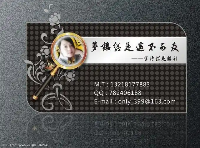 个性名片图片