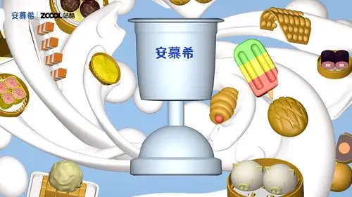 安慕希 | 反倒有型 | 广州|平面|海报|慢迪迪 - 原创作品 - 站酷