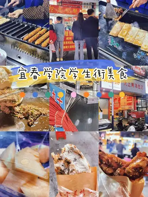 宜春美食|宜春学院学生街6015