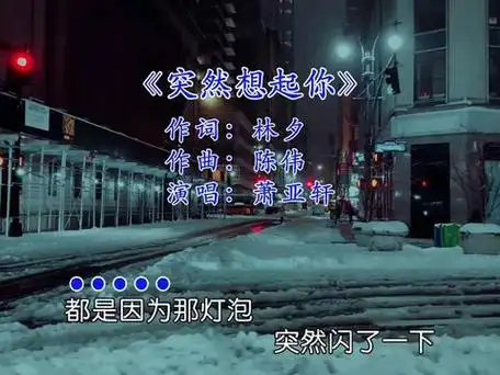 突然想起你 #音乐分享 #老歌回顾 #老歌越听越有味 #音乐推荐