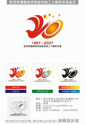 周年征徽评审揭晓_logo征集揭晓_logo征集 - logo设计网-标志网-中国