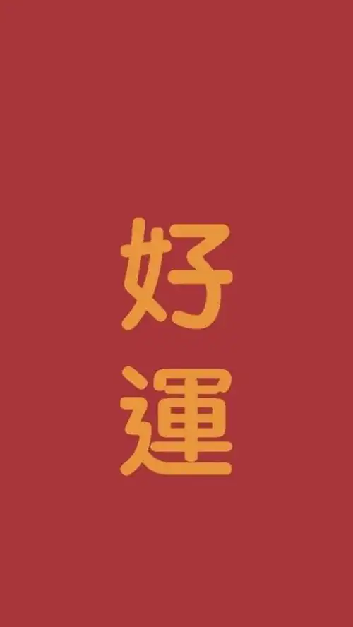 新年红色系壁纸