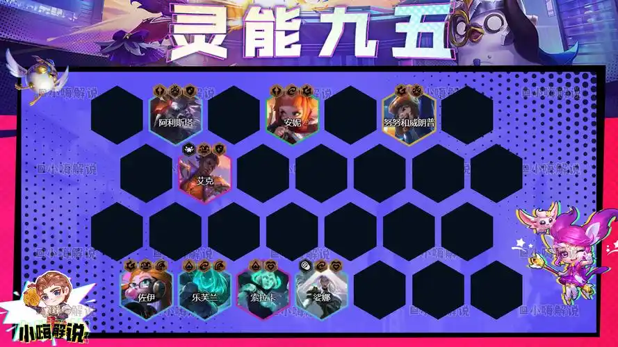 云顶之弈s1羁绊(云顶之弈s1羁绊图表)-币圈之家