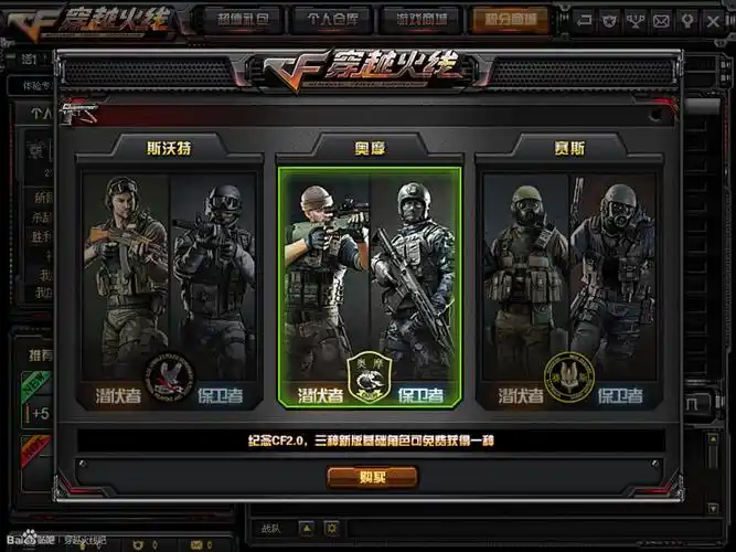 然后首先是角色篇 新奥摩&新塞斯&新斯沃特:登陆游戏直接送你一个