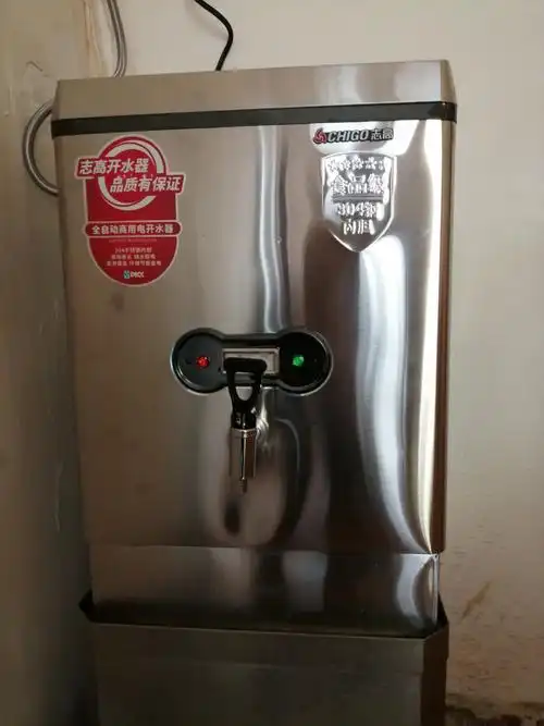 志高(chigo)电热开水器商用热水箱全自动烧水器大容量工厂烧开水机