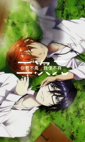 二次元,你若不离,我便不弃 动漫文字壁纸