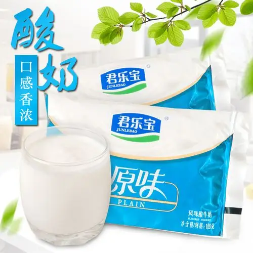 君乐宝酸奶原味酸奶袋装君乐宝原味风味酸牛奶150克x9袋18袋可选_6折