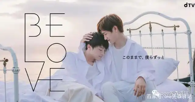 新剧《be love》更新至01集,玉森裕太x宫田俊哉之间的爱情故事