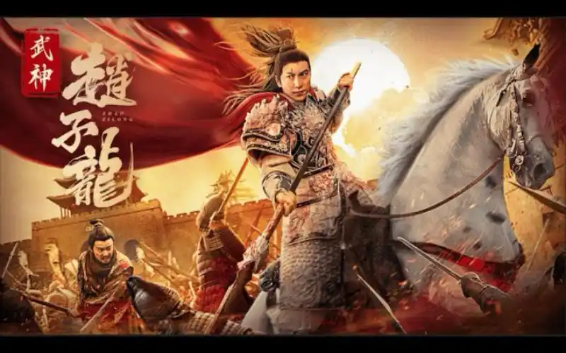 网大【电影】《武神赵子龙 》官方预告片