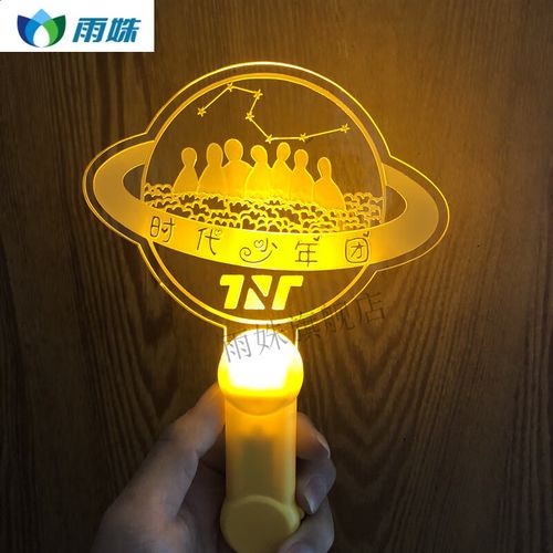 时代少年团应援棒 tnt应援手灯演唱会荧光棒纪念品定制led灯牌刘耀文