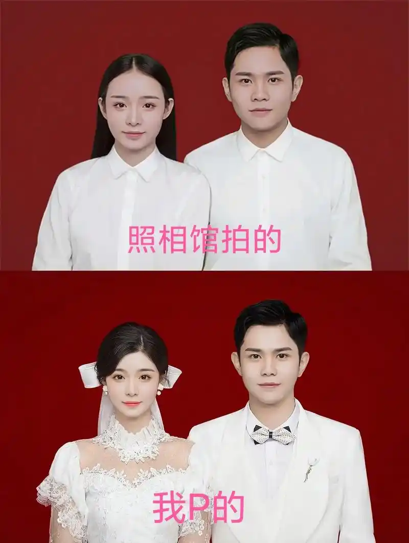 结婚登记照可换发型换服装修图啦!红底照p图,这样的登记照你 - 抖音