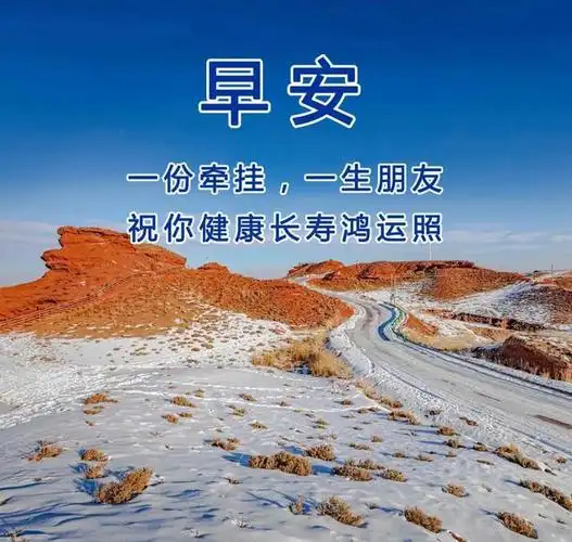 朋友,早上好!优美动态图片早安问候语,祝你开心!幸福!健康!