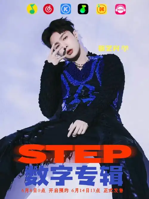张艺兴全新专辑step##柠季向张艺兴致歉