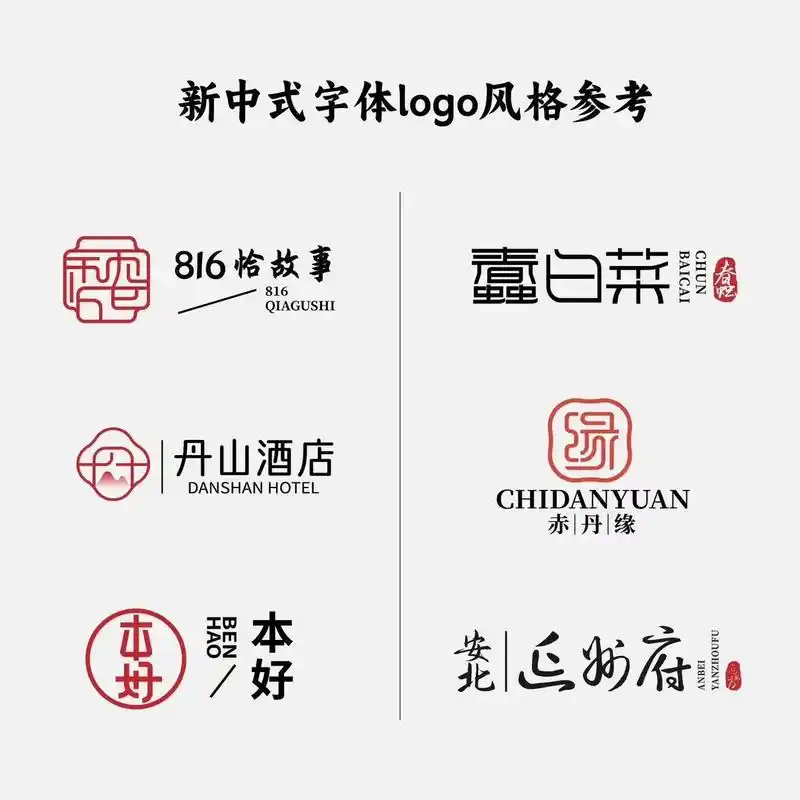 来分享作品啦 logo中文字体设计.「你一笔,我一画」 笔画 - 抖音