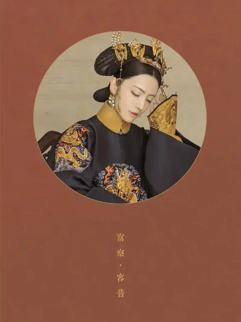 呼市秀东芳古装摄影 #富察皇后 #同城 富察容音等你来穿越 - 抖音