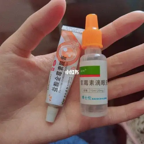 和和这个博士伦的氯霉素滴眼药,软膏一般休息时候用在患处就是眼睑内
