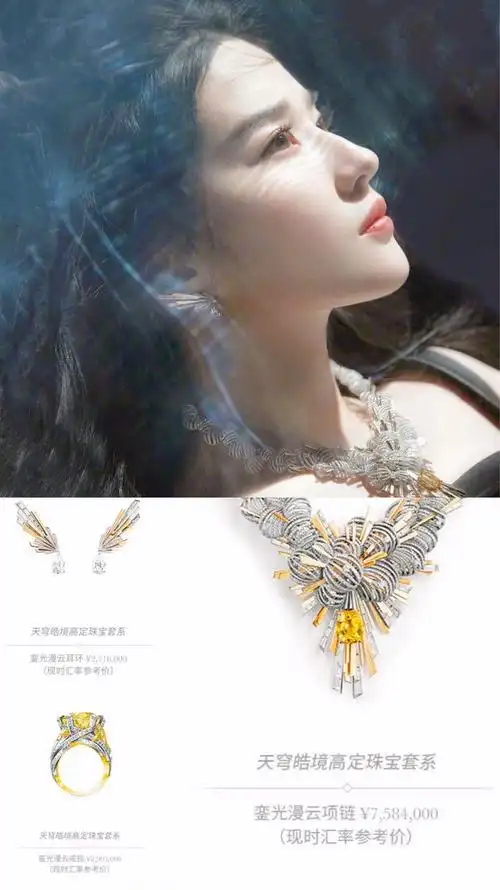 刘亦菲晒写真,价值1907万的"王冠"太抢镜,这还不算最贵的|珠宝|时尚