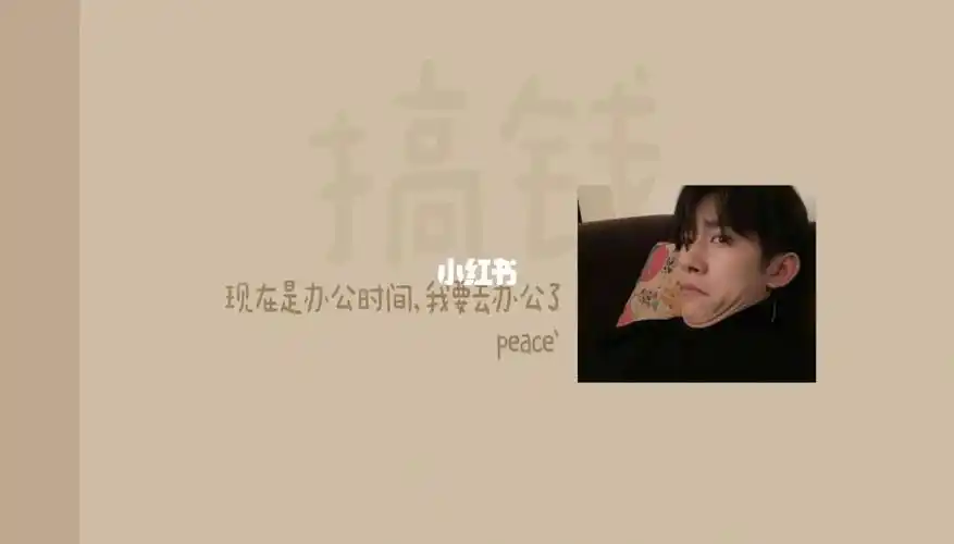 自制易烊千玺电脑壁纸做个快乐的打工人