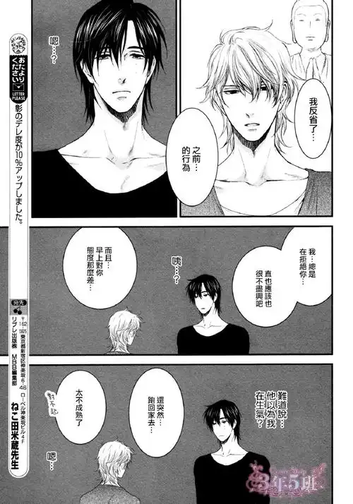 田米蔵##请别太过分#彰篇:以前对直也. 来自朵君的马甲 - 微博