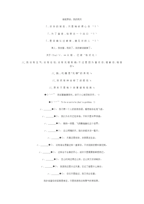 个性签名,经典整理.doc