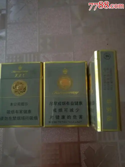 芙蓉王短支非卖品尽早版