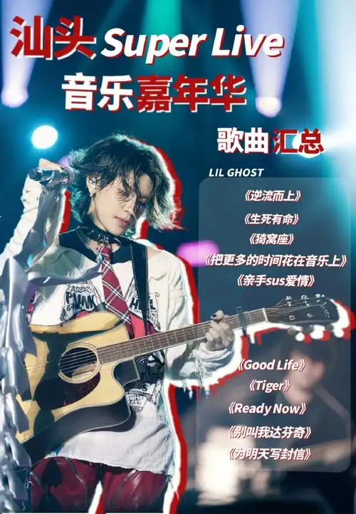 小鬼把更多时间花在音乐上