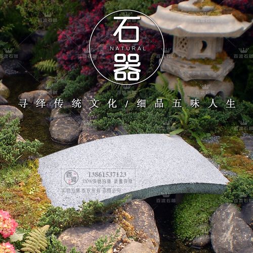 日式庭院石桥石拱桥户外景观装饰石雕小桥流水整石桥老石板桥定制