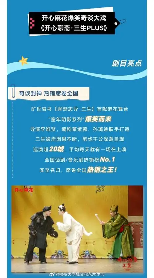 开心麻花超话明日15:00开票大麦评分9.4,全国话剧·音乐剧热销榜no.1!