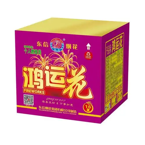 16发鸿运花_模压烟花_产品中心_中文_东信烟花集团有限公司