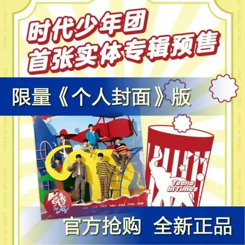 时代少年团舞象之年 tnt时代少年团[舞象之年]马嘉祺丁程鑫宋亚轩刘