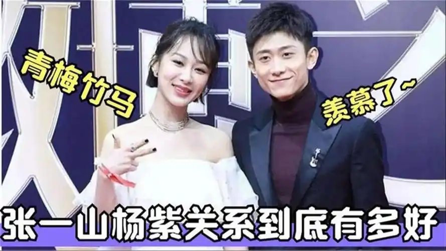 张一山竟当众献吻杨紫,杨紫害羞尖叫,下秒说出一句全场笑翻了!