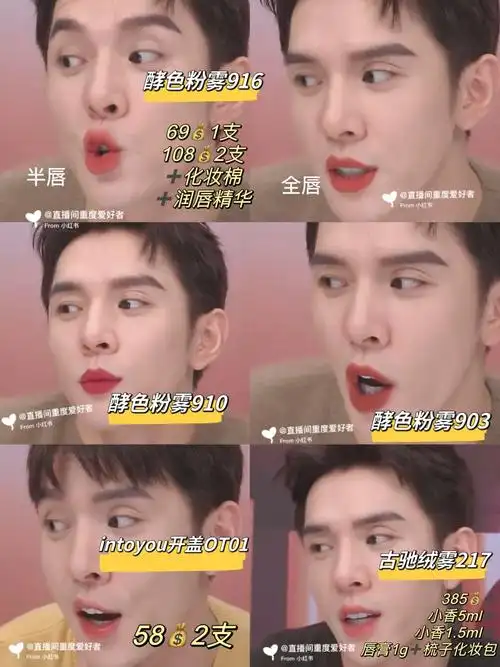 不过有些涨价了他是白皮,浅唇.#李佳琦  #李佳琦直播  #口红试色
