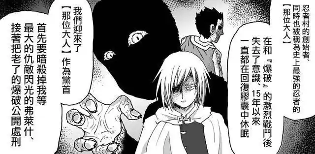 一拳超人:埼玉成为a级英雄,键盘侠怪人登场,新的危机降临|索尼克|埼玉