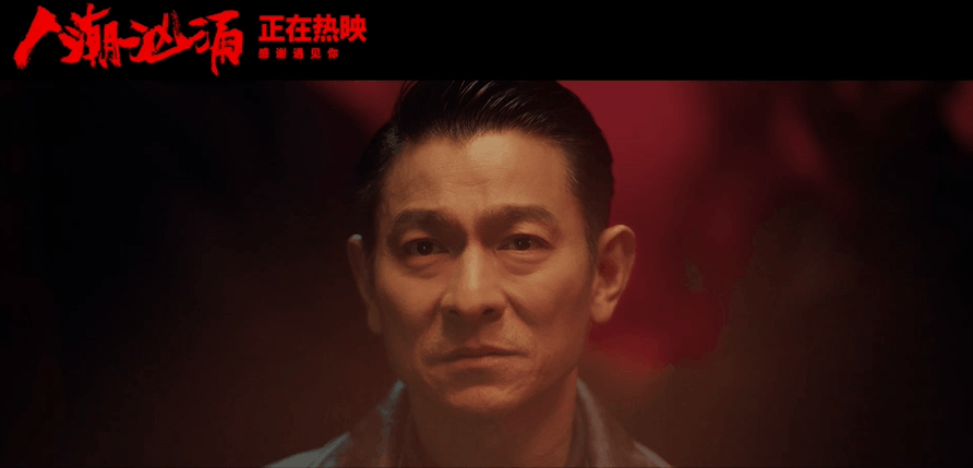《人潮汹涌》排片少,观众不买账了,难道刘德华的演技不配吗?