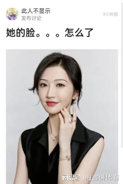 景甜最新大片模样大变让人难以认出脸肿僵硬笑容很假被吐槽