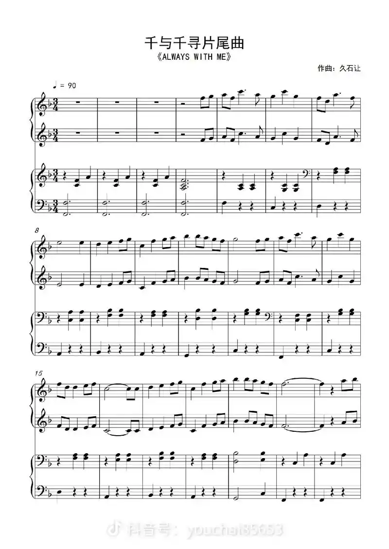 千与千寻#钢琴谱 - 抖音