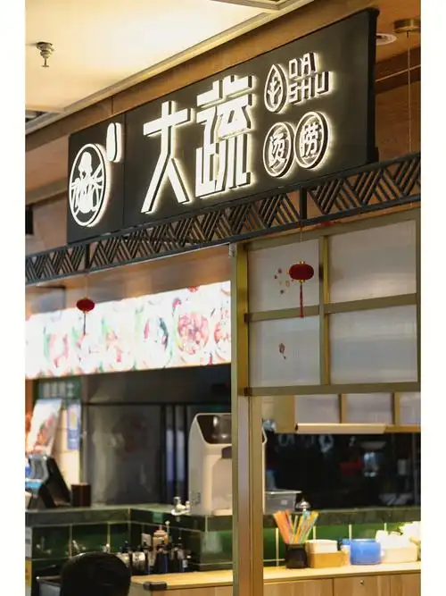 这样的麻辣烫店装修你们喜欢嘛