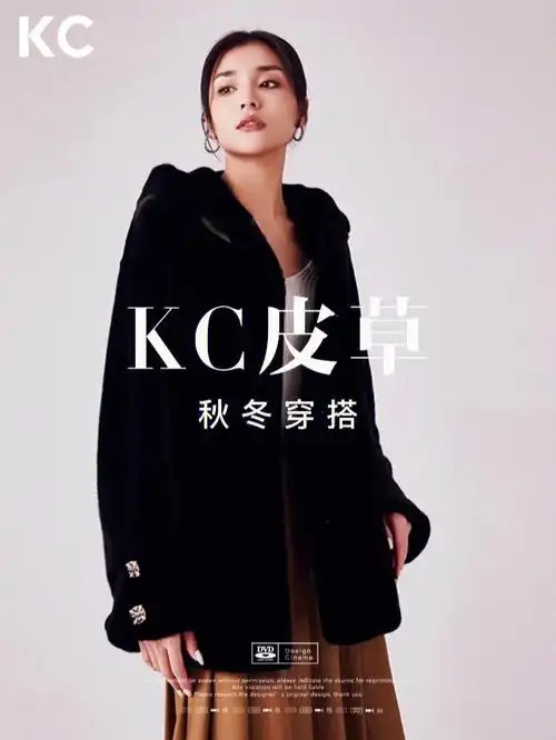 kc皮草穿对皮草和穿对的皮草哪个更重要